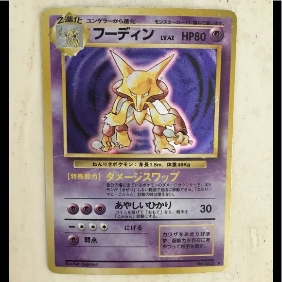 Pokemon Other Pokmon Card Alakazam 65 Japanese Holo 996 Poshmark